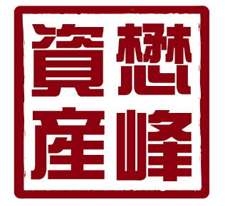商標注冊-懋峰資產(chǎn)